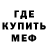 Метадон белоснежный Immobile