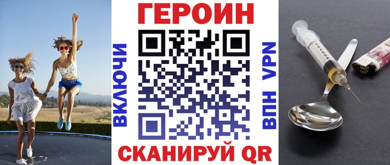 Героин герыч  mega tor  Южно-Сухокумск 