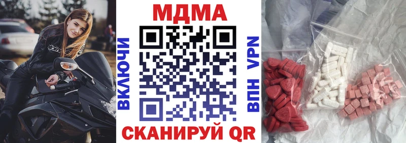закладка  Южно-Сухокумск  MDMA кристаллы 